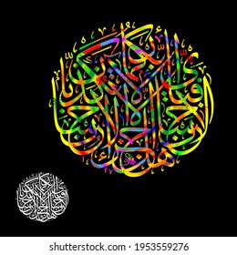 "Hal jaza ul ihsani illal ihsan" (surah ar-Rahman 55:60-61). means: Is the reward for good [anything] but good?. So which of the favors of your Lord would you deny?