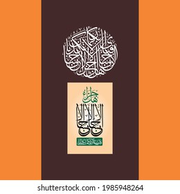 "Hal jaza ul ihsani illal ihsan" (surah ar-Rahman 55:60-61). means: Is the reward for good [anything] but good?. So which of the favors of your Lord would you deny?