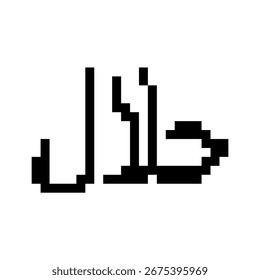 Halal Arabic calligraphy in pixel art, representing Islamic food certification, modest lifestyle, and cultural identity within Muslim communities.