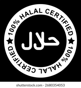 Halal certification stamp in black and white with Arabic text inside circle