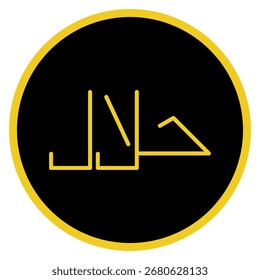 Halal zertifiziertes Emblem schwarzer Kreis mit goldenem arabischem Text innerhalb des Randes