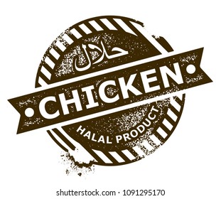 Halal Chicken Stamp