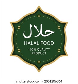 halal emblem logo badge design