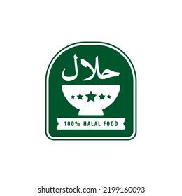 Halal Food Logo Design Vector Stock Vector (Royalty Free) 2199160093 ...