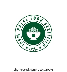 Halal Food Logo Design Vector