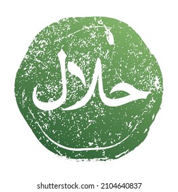Halal grunge vector label for product package. Halal food label