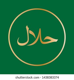 Halal Icon in Arabic. Muslim or Islamic Food and Drink Standart Illustration, Logo Template for Design and Websites, Presentation or Mobile Application.