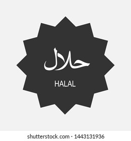 Halal Icon in Arabic. Muslim or Islamic Food and Drink Standart Illustration, Logo Template for Design and Websites, Presentation or Mobile Application.