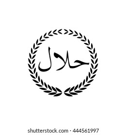 Halal icon, label, sticker, logo, vector, 