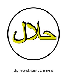 halal icon vector illustration, islamic icon