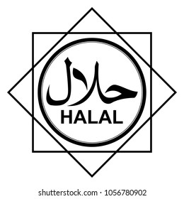 Halal icon vector template with style vintage
