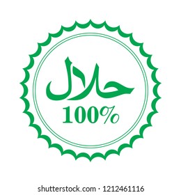 Halal label for food and etc. Halal food emblem .Sign design. Certificate tag. Food product dietary label for apps and websites.