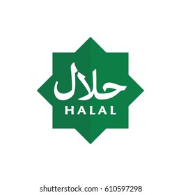 Halal Logo Design