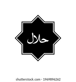 Halal Logo Icon Symbol. Halal Islamic Food Certification. Vector Illustration 