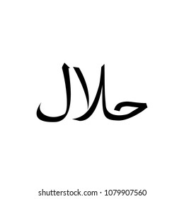 Halal logo sign