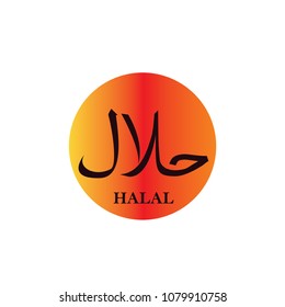 Halal logo vector