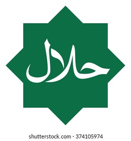 Halal Logo Vector.