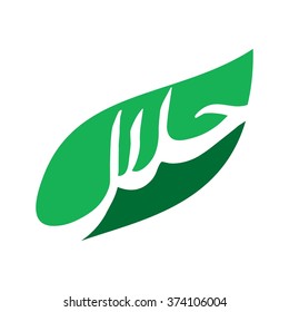 Halal Logo Vector.