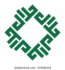 Halal Logo Vector.