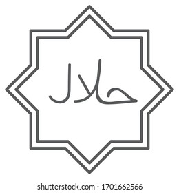 Halal logo vector. Halal food emblem .Sign design. Certificate tag. Food product dietary label for apps and websites