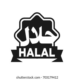 halal logo vector. halal sign or sticker.