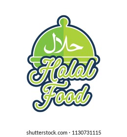 halal (permissible) food logo for Muslim Products. vector illustration