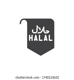 Halal quality certificate vector icon. filled flat sign for mobile concept and web design. Halal product label glyph icon. Symbol, logo illustration. Vector graphics