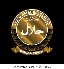 Halal Sign Symbol Design Halal Certificate Stock Vector (Royalty Free ...