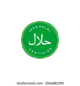 Halal Stamp Logo. Stamps For Halal Food And Beverage Products.100% Halal Label