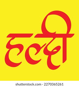 Haldi Invitation Hindi Calligraphy "Haldi Samaroh" means a function when women apply Turmeric on groom. It can be used for engagement Invitation and Wedding Invitation. It's a part of Indian wedding