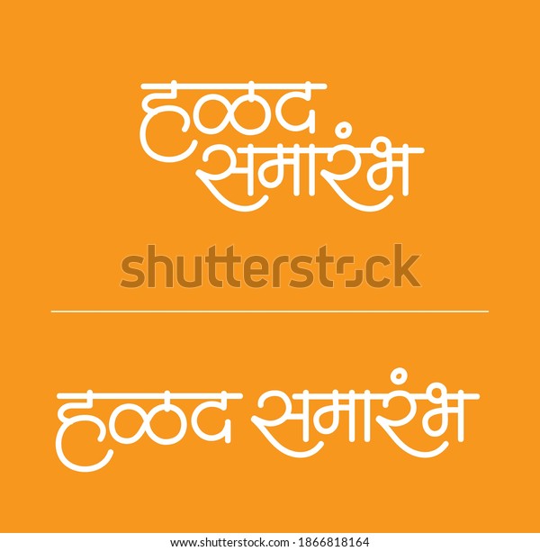 29 Ring Ceremony Hindi Images, Stock Photos & Vectors | Shutterstock