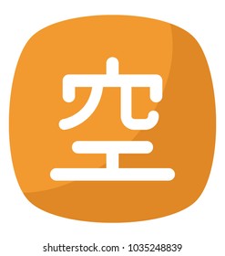 Half empty symbol, place is available sign