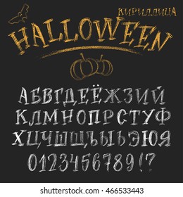 Halloween chalk alphabet. Second title in Russian - cyrillic. Vector uppercase letters and digits set. Pumpkin and bat decorations. 