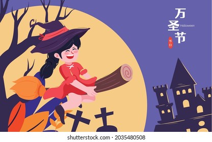 Halloween magic witch illustration night pumpkin lantern castle party poster Chinese translation: Halloween