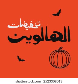 Halloween Sales Arabic Typography Calligraphy, Bat Flying, Pumpkin Line Art, Vector Design, Orange Background