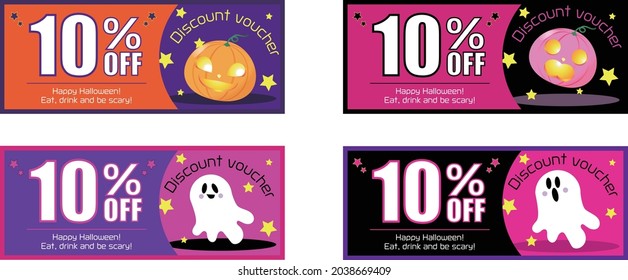 Halloween Special Discount Voucher Coupon