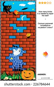 Halloween themed visual math puzzle: How many bricks it is needed to repair the wall? Answer included. 