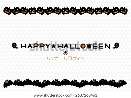Halloween vector illustration. Cute pumpkin and bat decorative border. Orange, yellow, and black design. HAPPY HALLOWEEN lettering in the center. The Japanese translation is "Happy Halloween".
