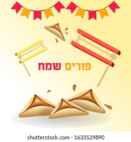 Haman Ears And Purim Holiday Noises