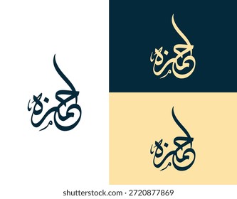 Hamza Arabische Kalligrafie-Vektorgrafik für Logo- und Namensmarken