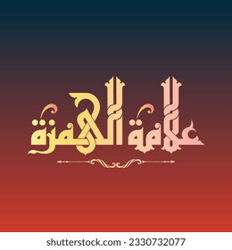 "Hamza mark": a kufi title design and it is suitable for use in various designs.