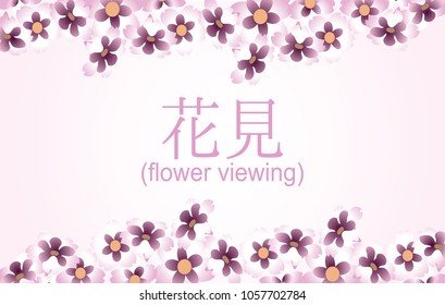 hanami (flower viewing) vector for Illustration, card, template.