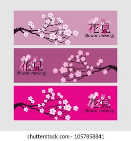 hanami (flower viewing) vector for Illustration, card, template.