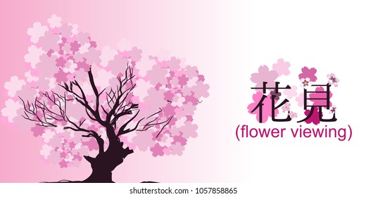 hanami (flower viewing) vector for Illustration, card, template.