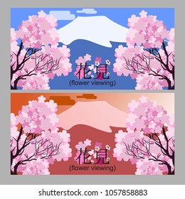 hanami (flower viewing) vector for Illustration, card, template.