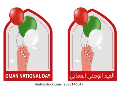 A hand with balloons Oman flag sticker poster background for Oman national day