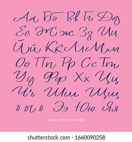 Hand Cyrillic font. Russian alphabet. Vector letters