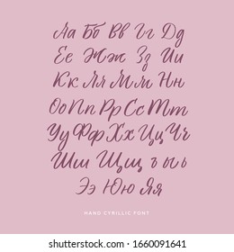 Hand Cyrillic font. Russian alphabet. Vector letters