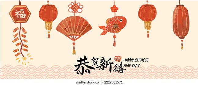HAND DRAW CHINESE NEW YEAR LANTERN FIRECRACKER CHINA FAN (TRANSLATION: "HAPPY NEW YEAR")