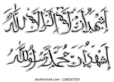 Vectores Imagenes Y Arte Vectorial De Stock Sobre Dhikr